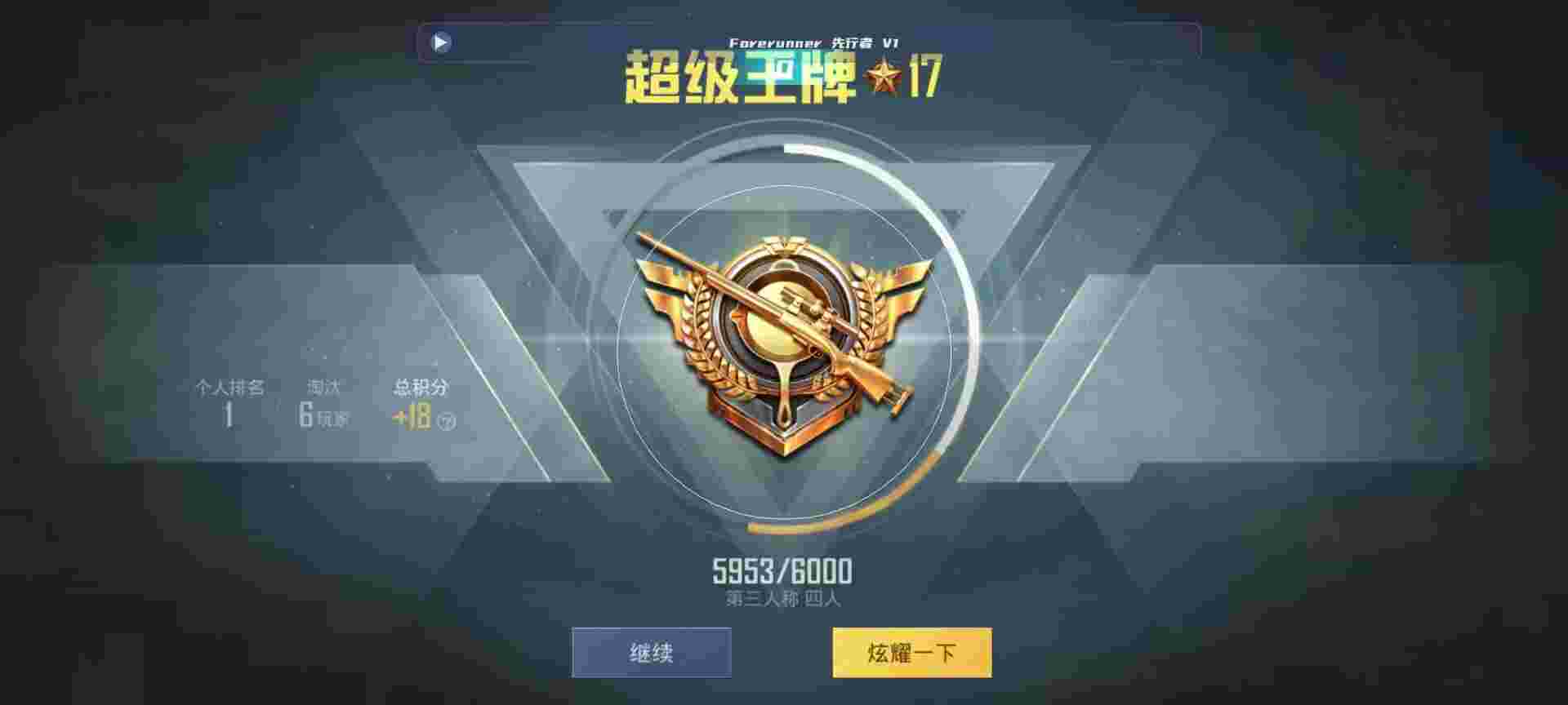 和平精英鸡腿辅助自瞄 - ҪǮĺƽӢ辅助预览图